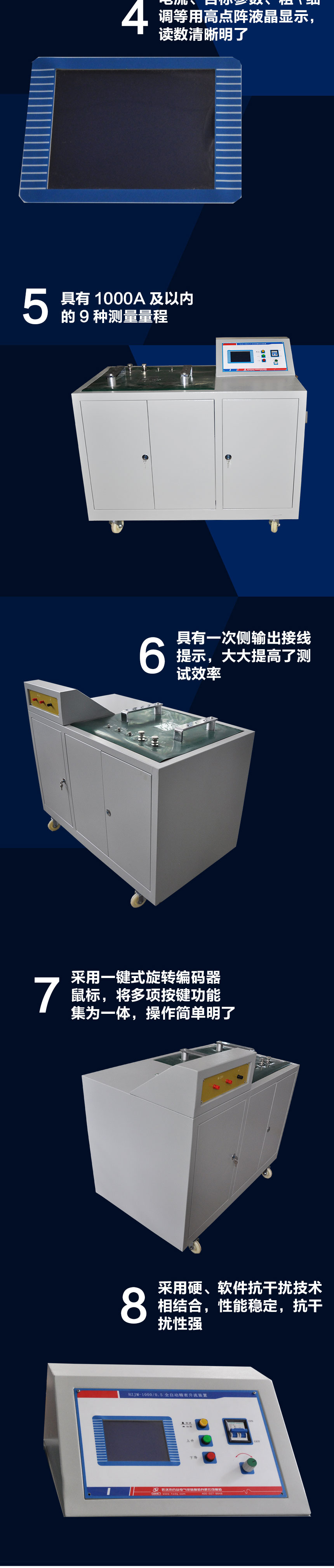 全自動精密升流裝置，升流器