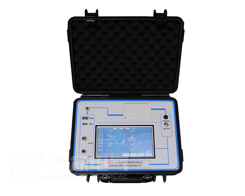 氧化鋅避雷器特性測試儀 HZYX-507 阻性電流測試儀