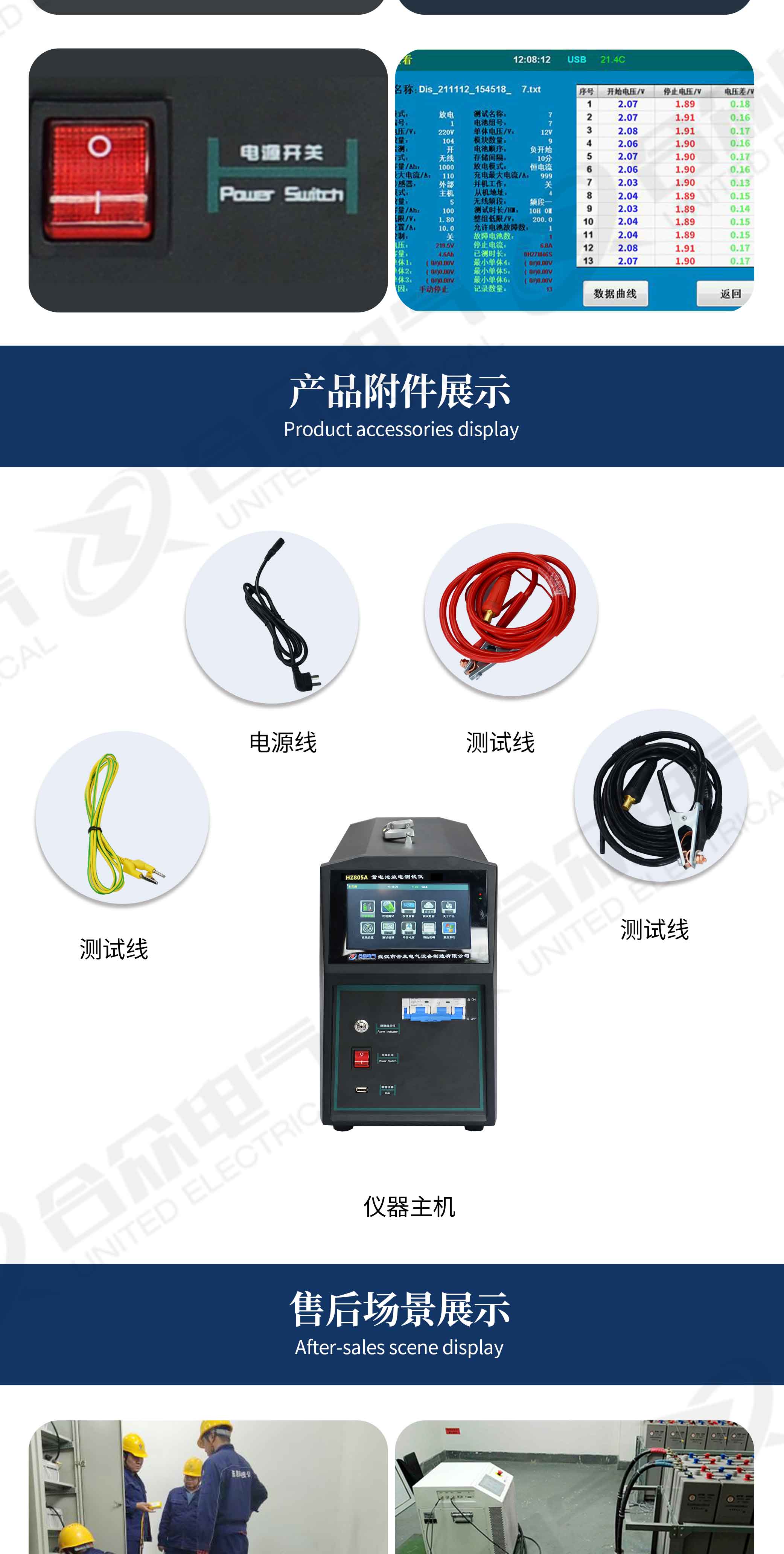 蓄電池放電測試儀