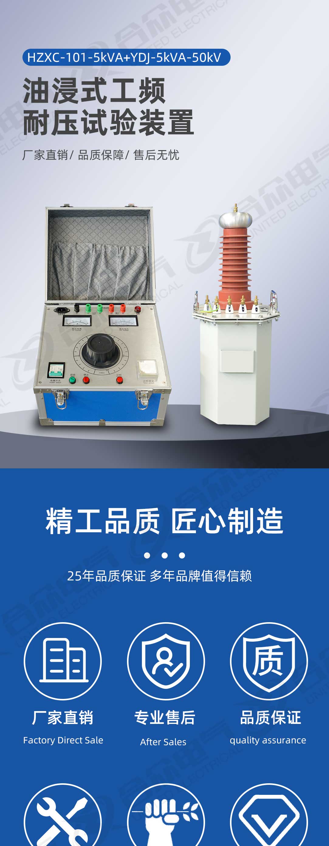 油浸式工頻耐壓試驗裝置
