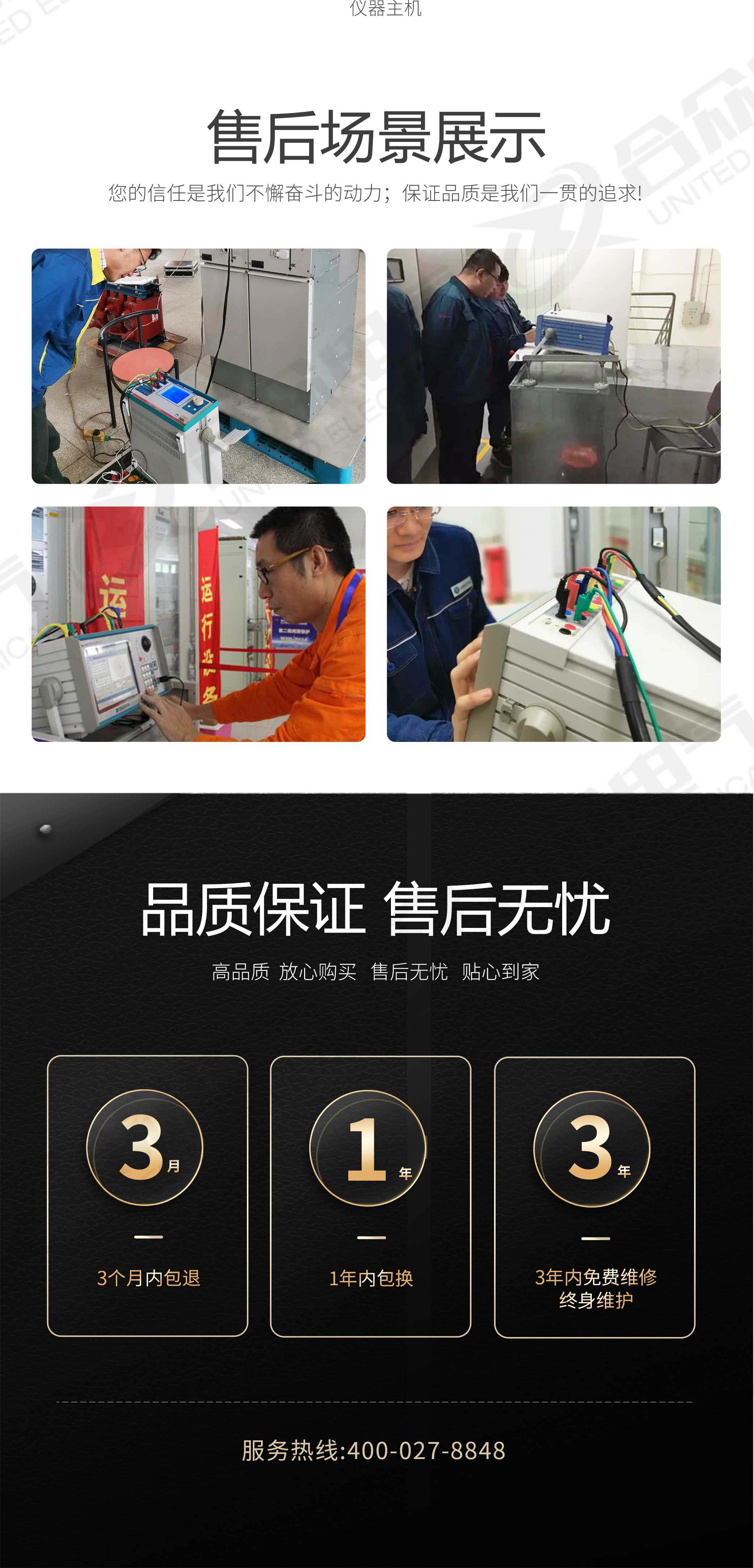 繼電保護校驗儀