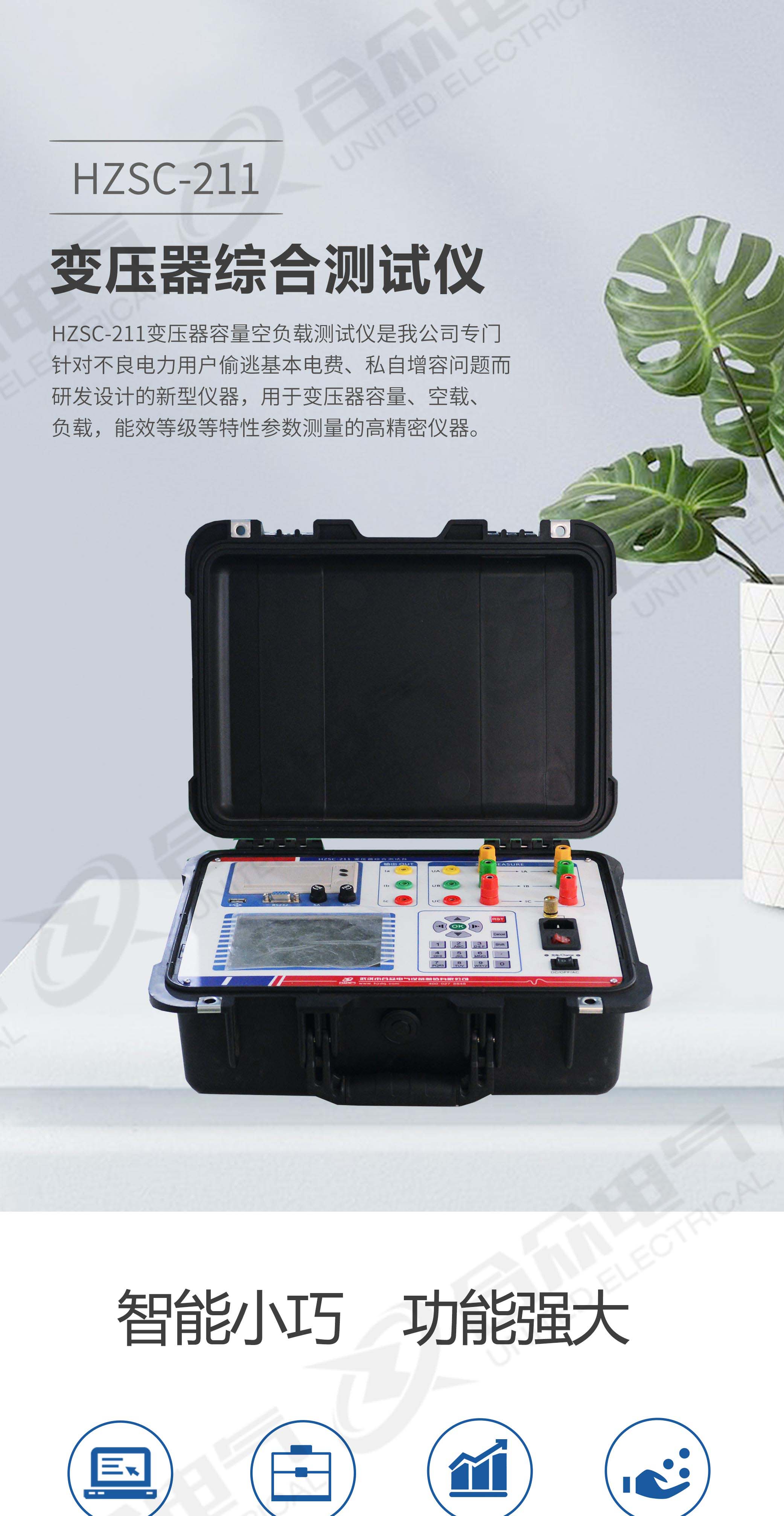 變壓器綜合測試儀 變壓器綜合測試儀