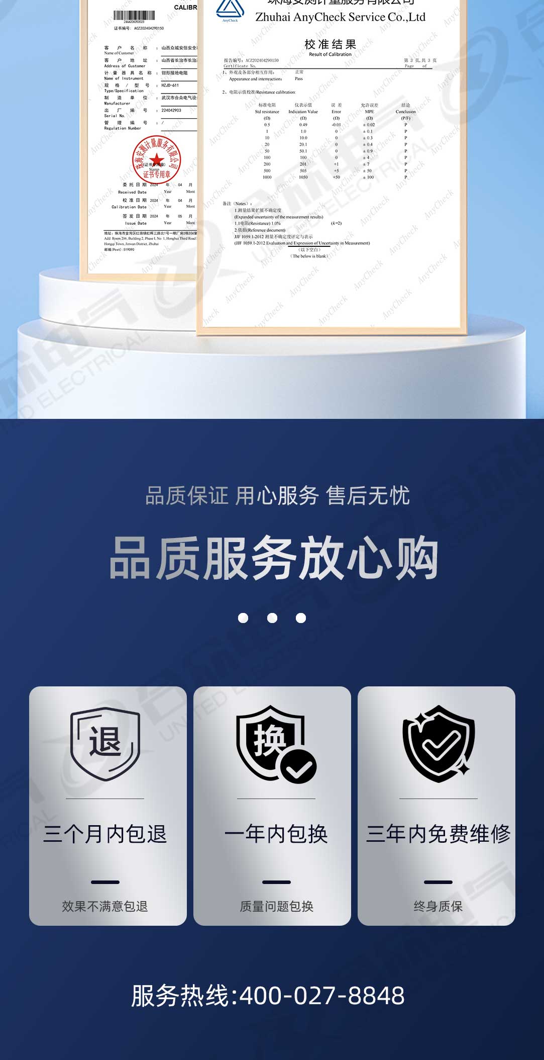 雙鉗多功能接地電阻測試儀