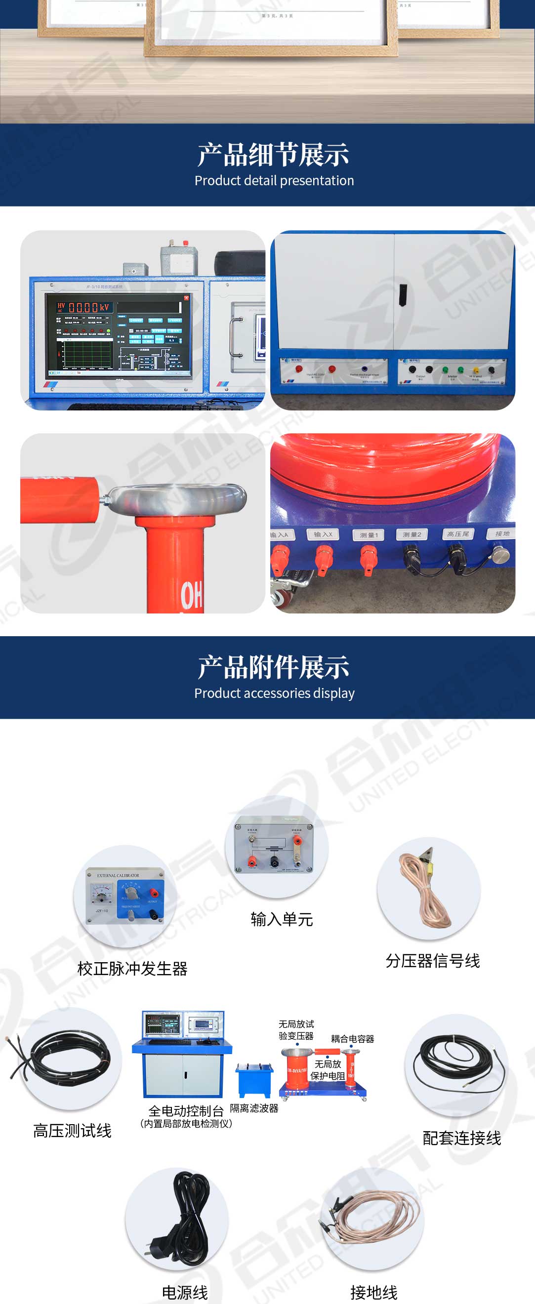 局部放電測試系統(tǒng) 局放檢測設(shè)備
